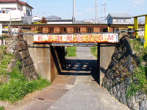 桁下１・３メートルの小さなガード